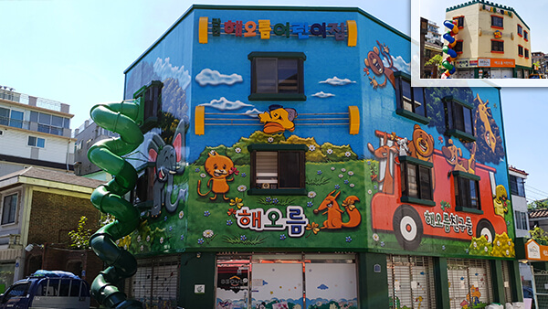 서울-동대문구-어린이집건물-외벽리모델링-시공사례